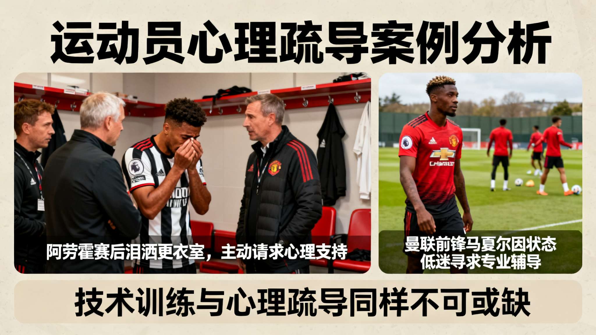 世界杯预测介绍